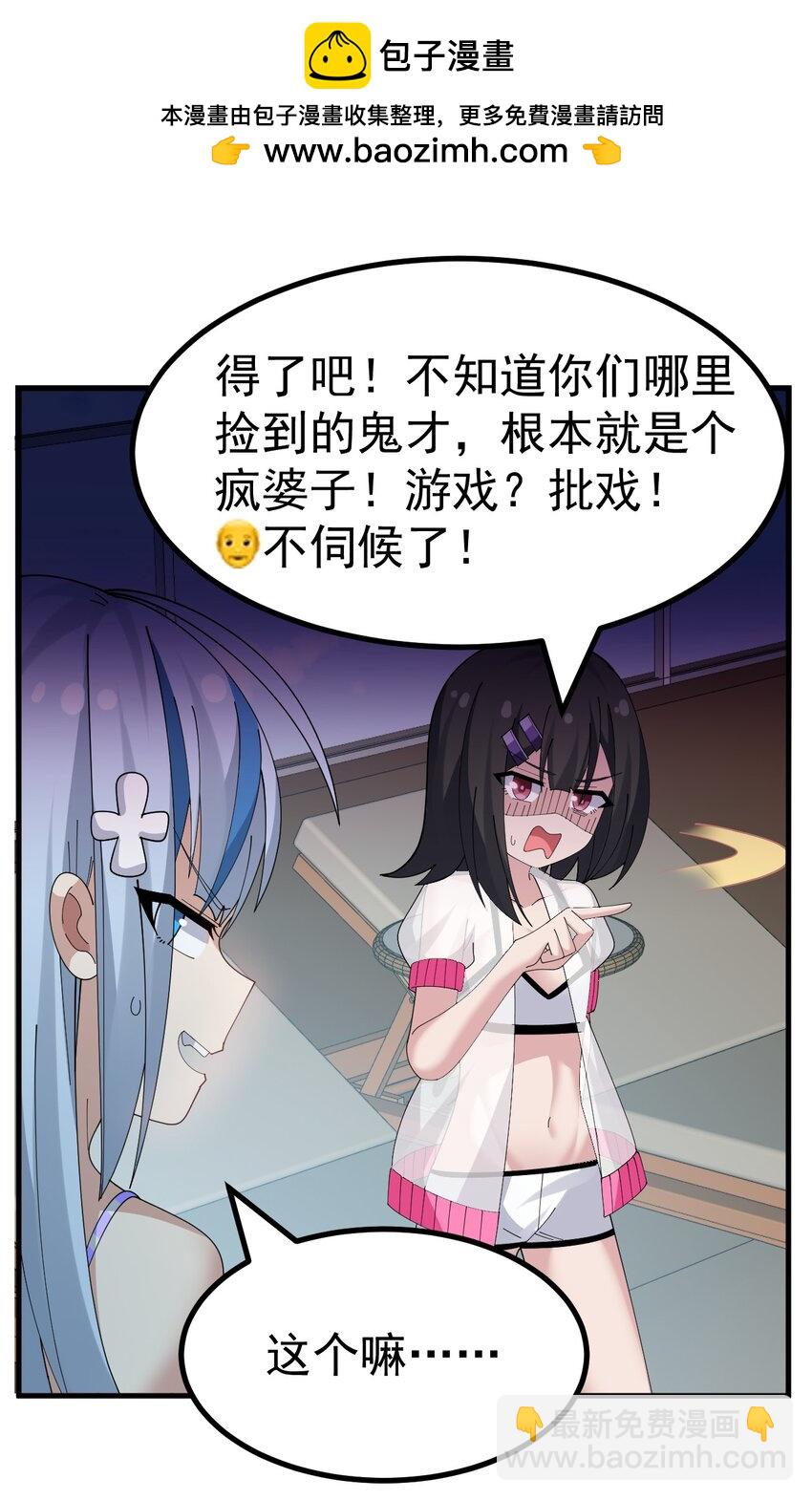 040 你在用什么东西顶我啊？！！29