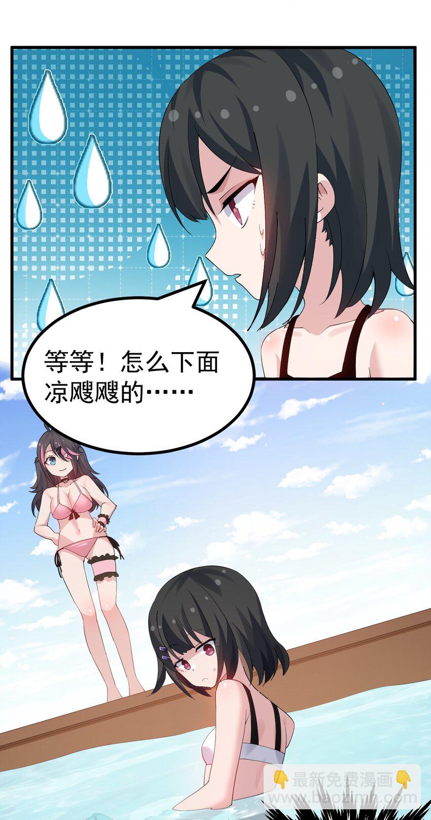 040 你在用什么东西顶我啊？！！4