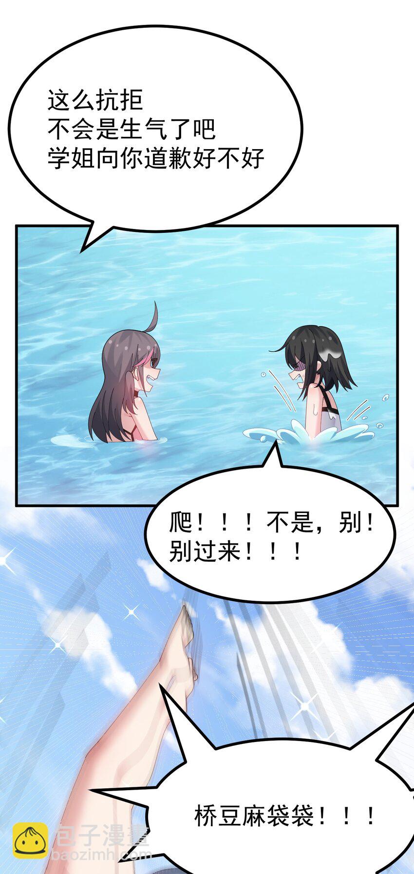 040 你在用什么东西顶我啊？！！9