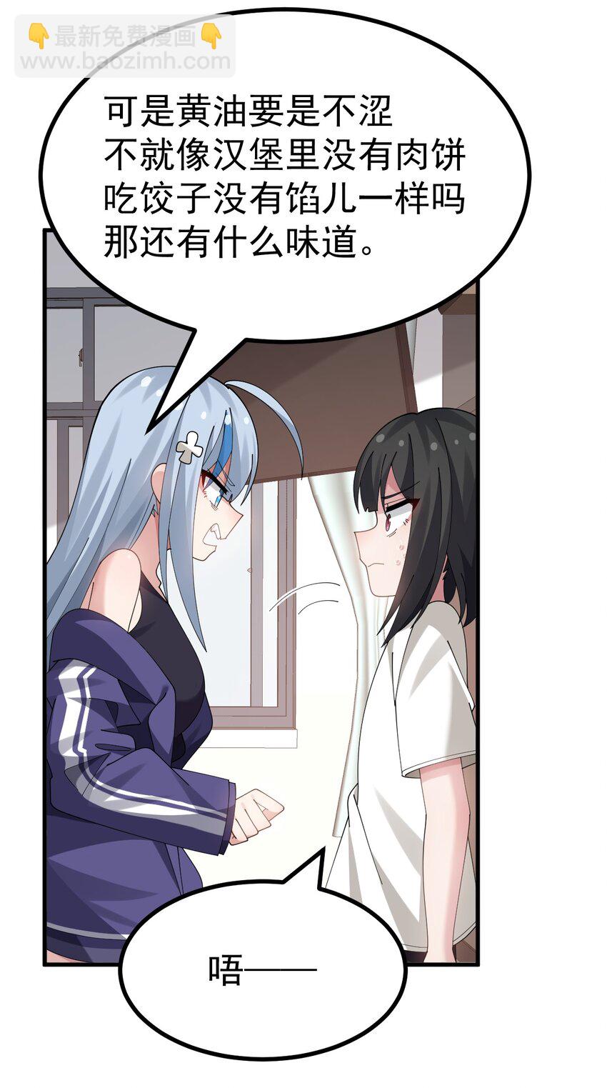 041 你现在有喜欢的人吧？10