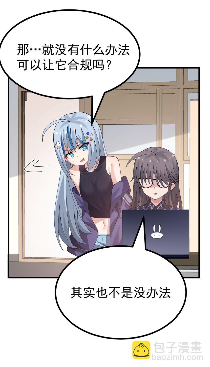 041 你现在有喜欢的人吧？11