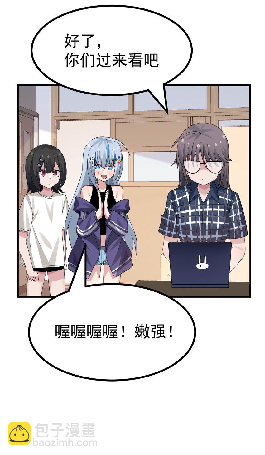 041 你现在有喜欢的人吧？15