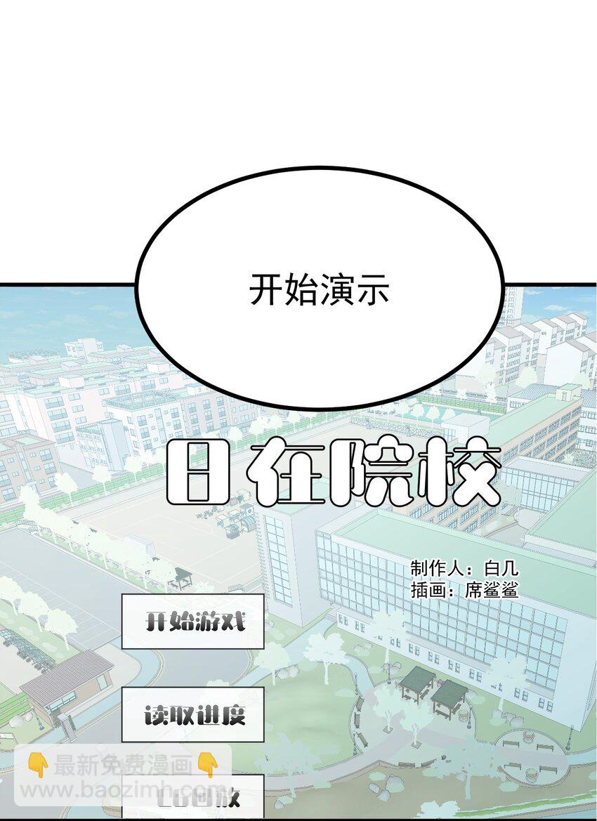 041 你现在有喜欢的人吧？16