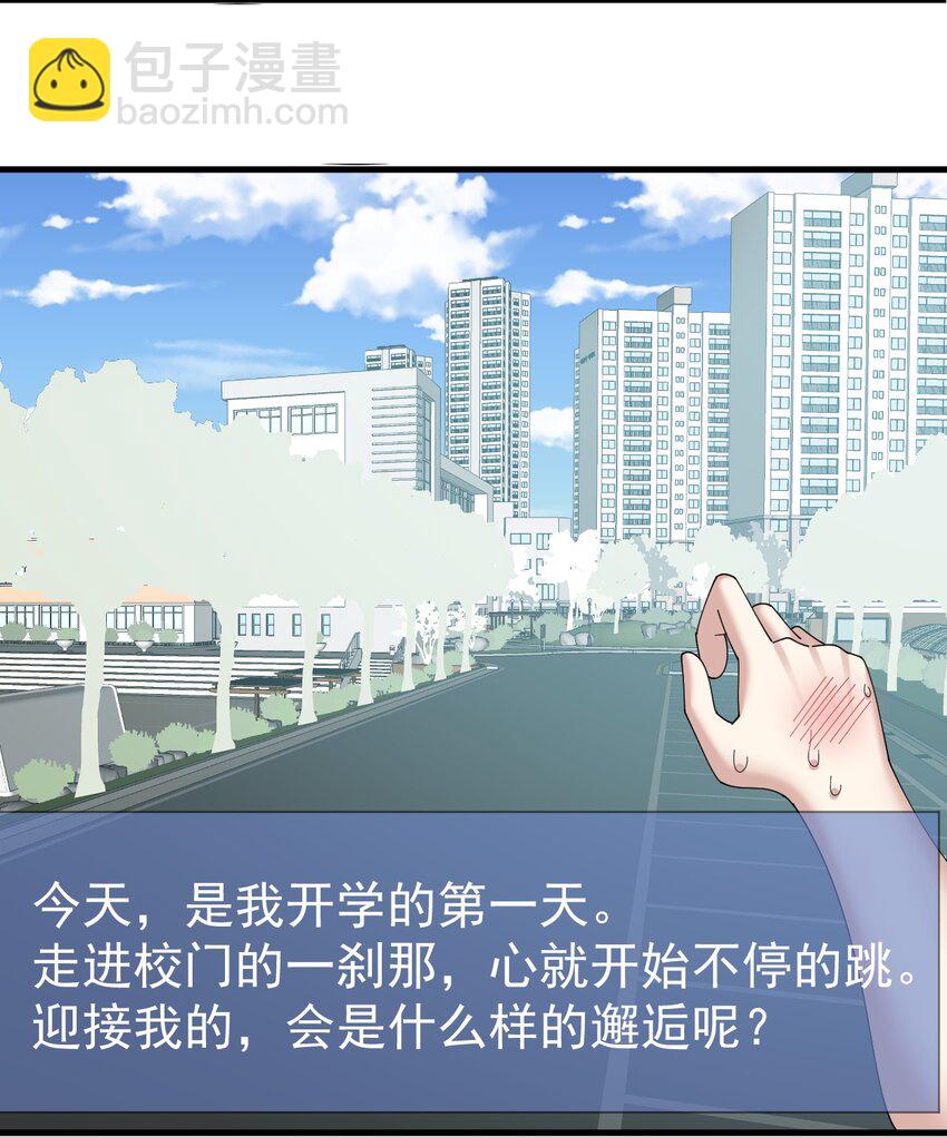 041 你现在有喜欢的人吧？17