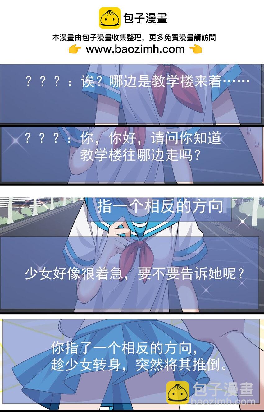 041 你现在有喜欢的人吧？18