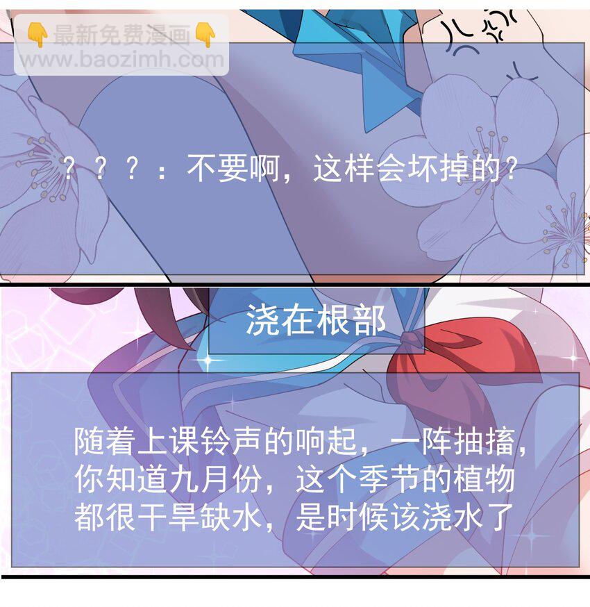 041 你现在有喜欢的人吧？19