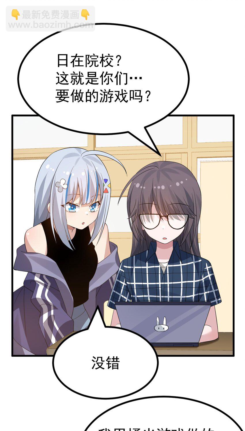 041 你现在有喜欢的人吧？2