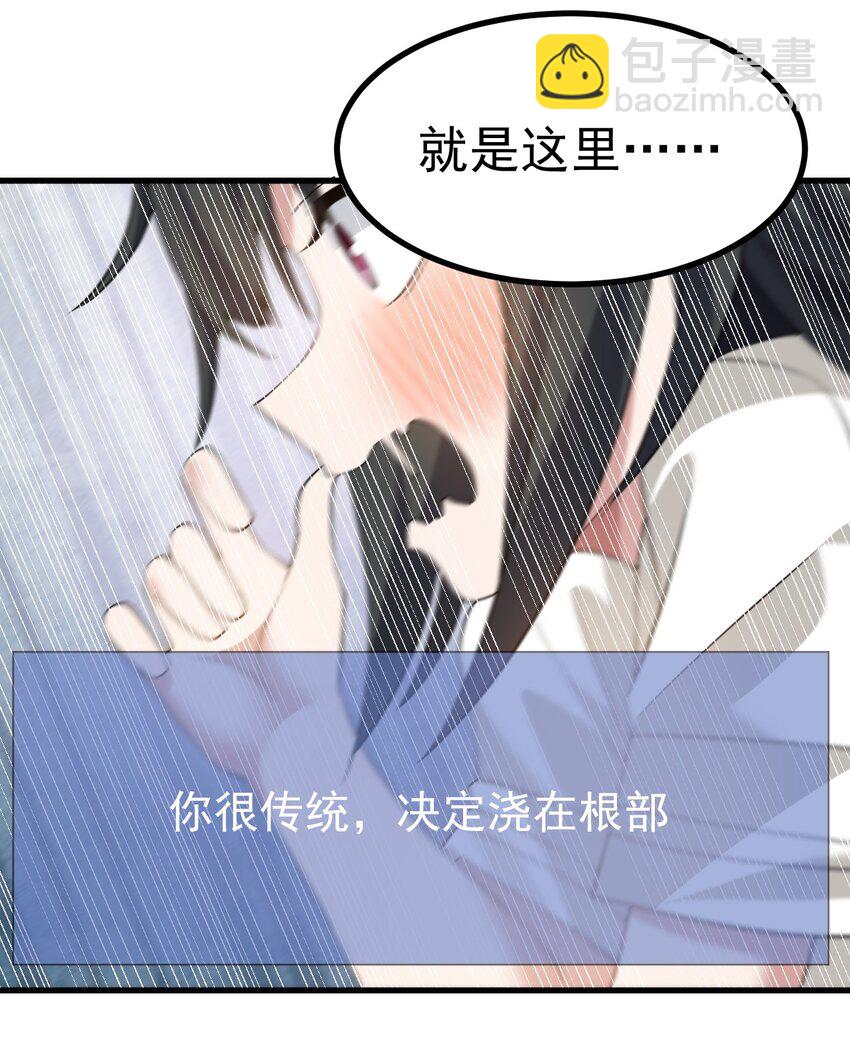 041 你现在有喜欢的人吧？20