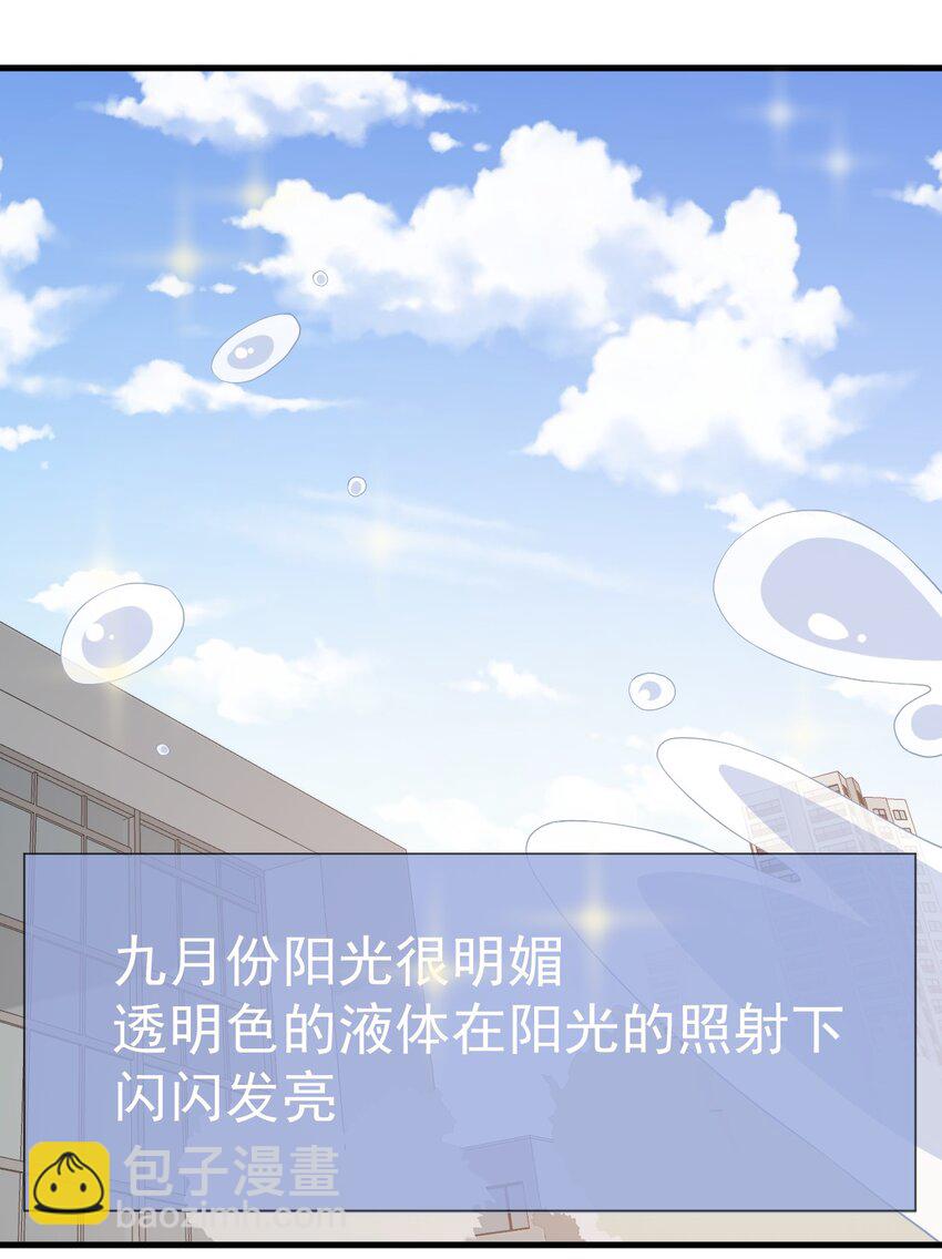 041 你现在有喜欢的人吧？21