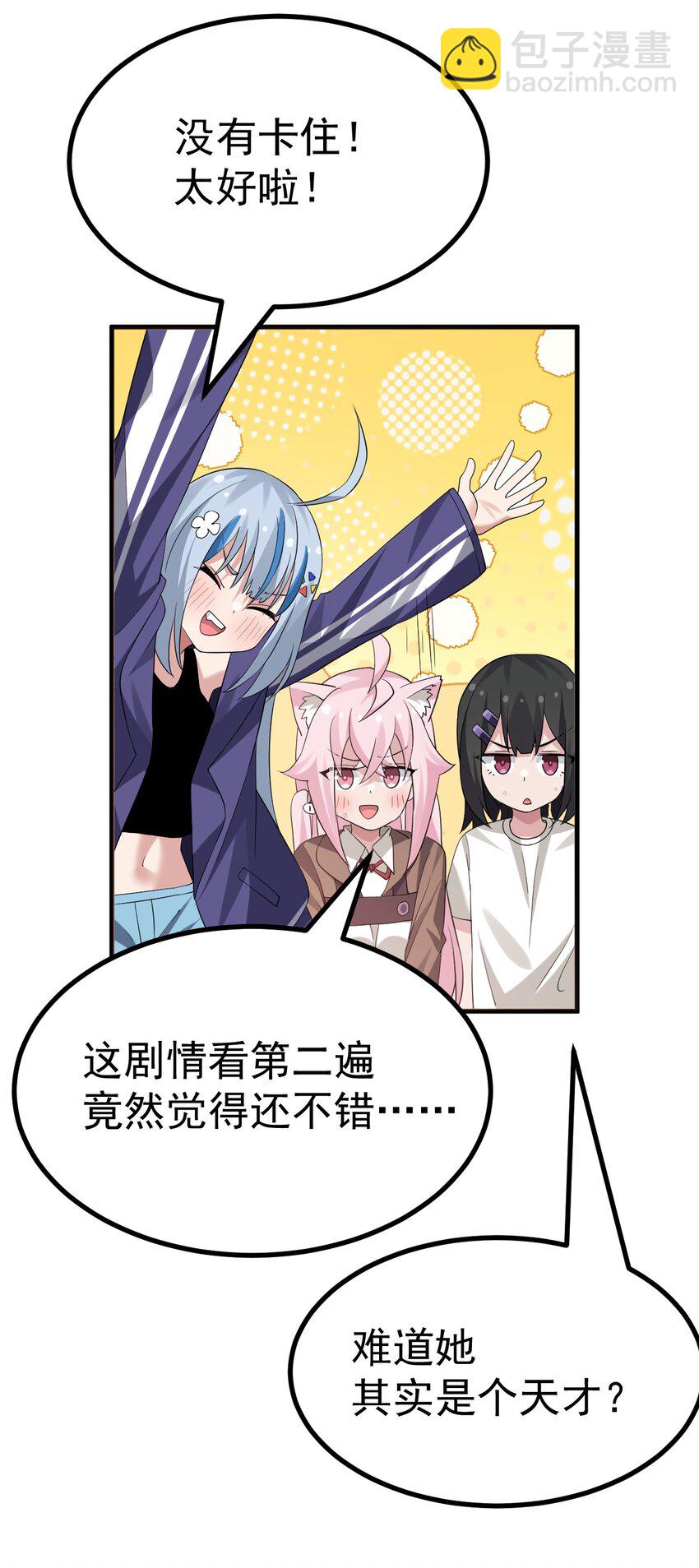 041 你现在有喜欢的人吧？22