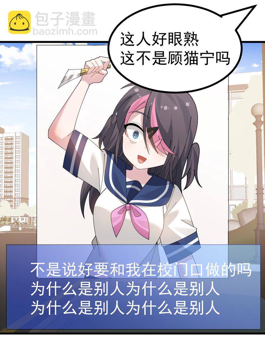 041 你现在有喜欢的人吧？25