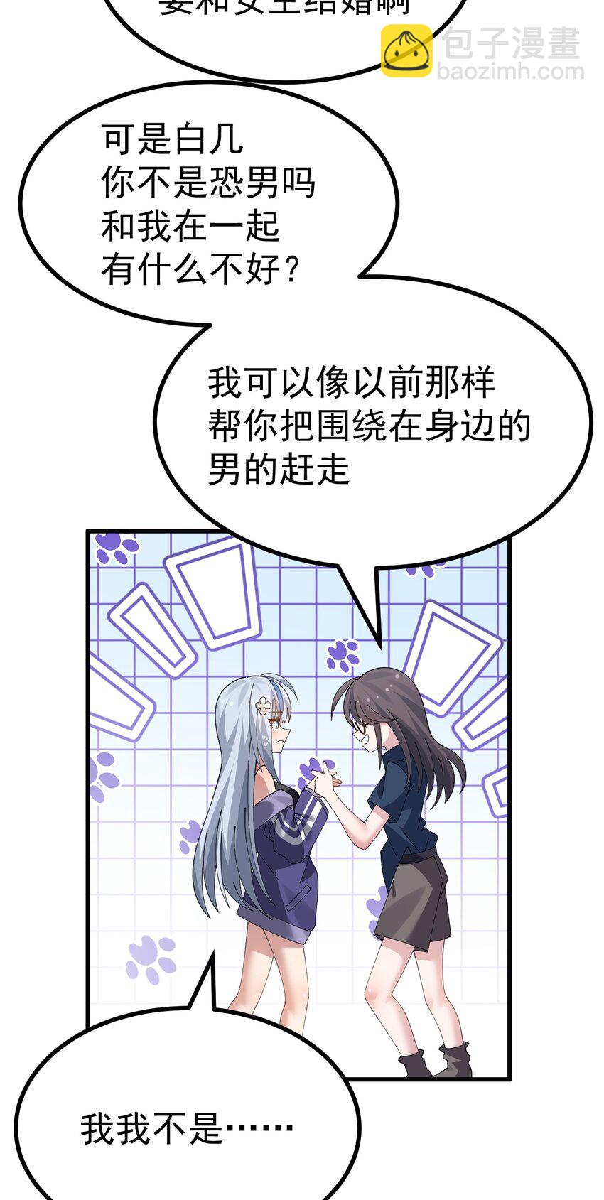 041 你现在有喜欢的人吧？32