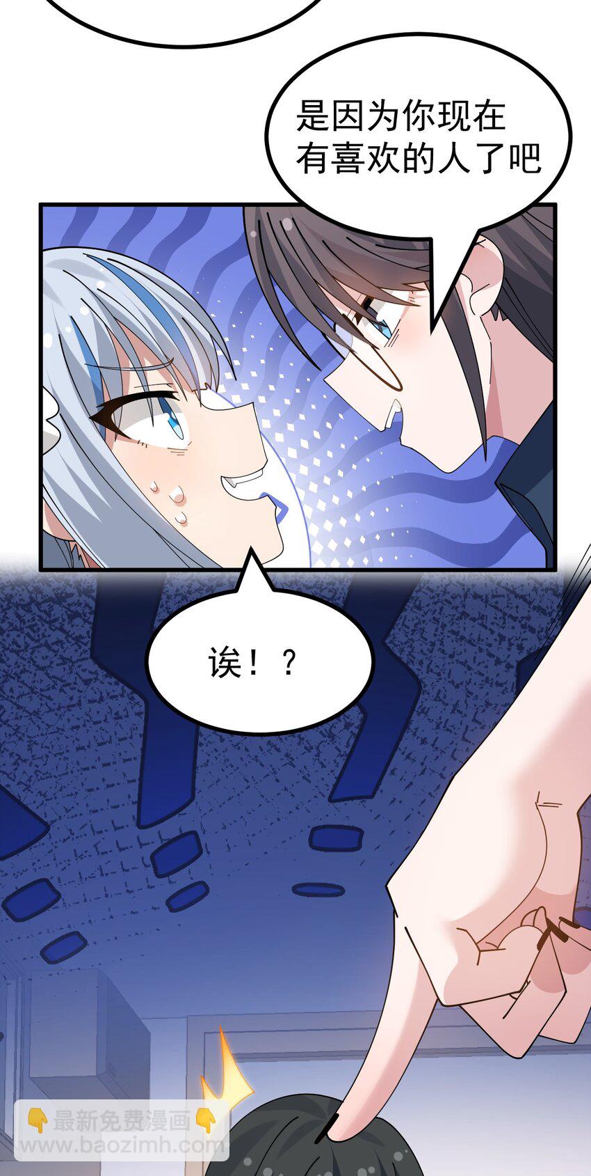 041 你现在有喜欢的人吧？33