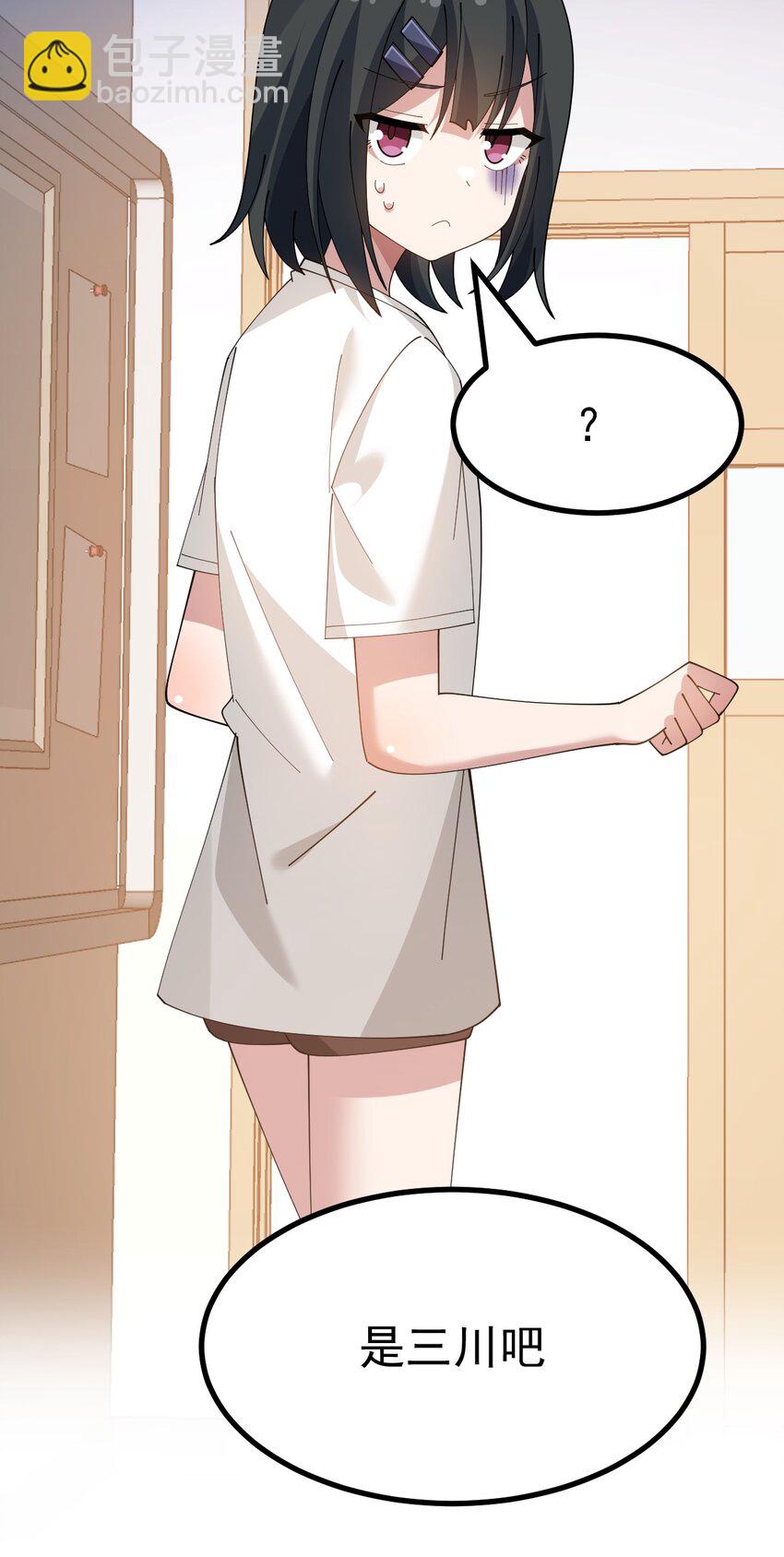 041 你现在有喜欢的人吧？34