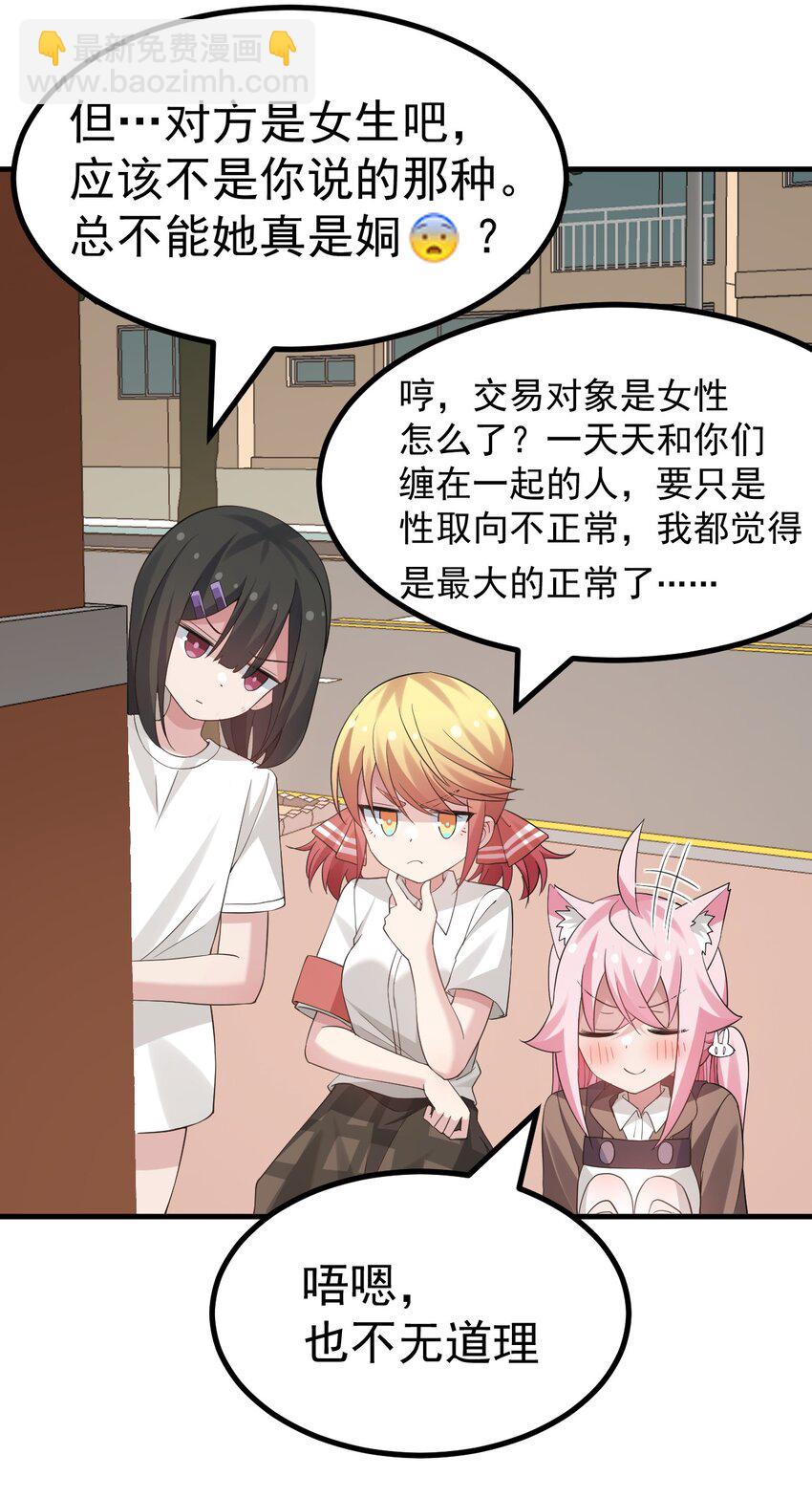 043 《不正当交易》12