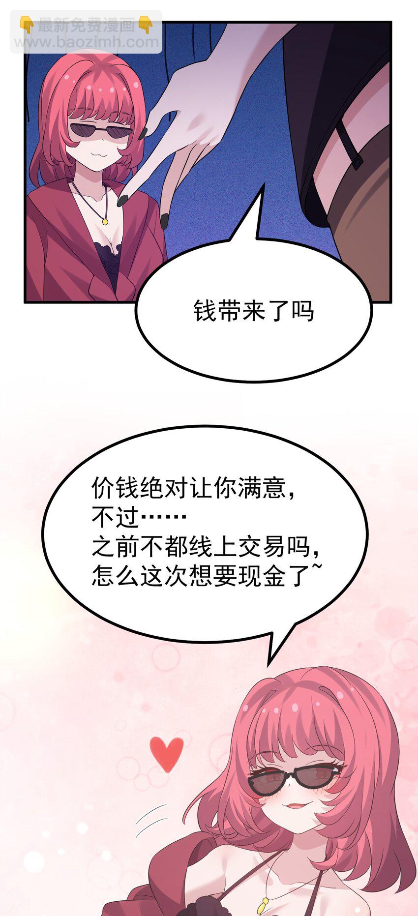 043 《不正当交易》13