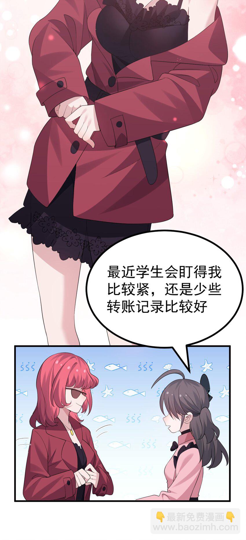 043 《不正当交易》14