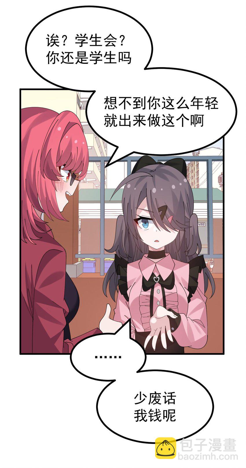 043 《不正当交易》15