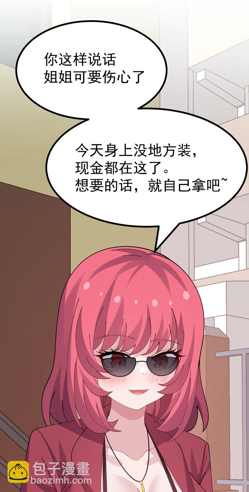 043 《不正当交易》18