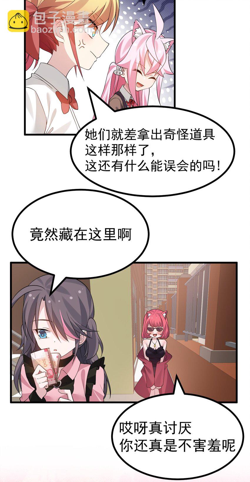043 《不正当交易》23