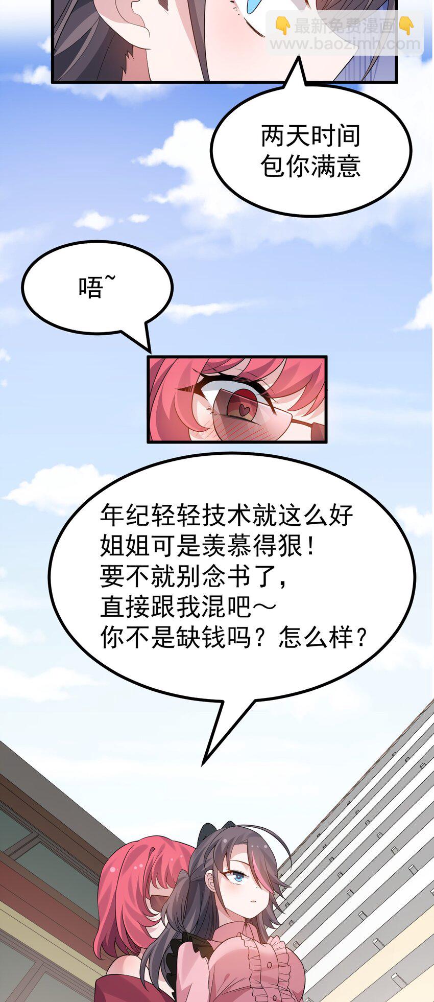 043 《不正当交易》25