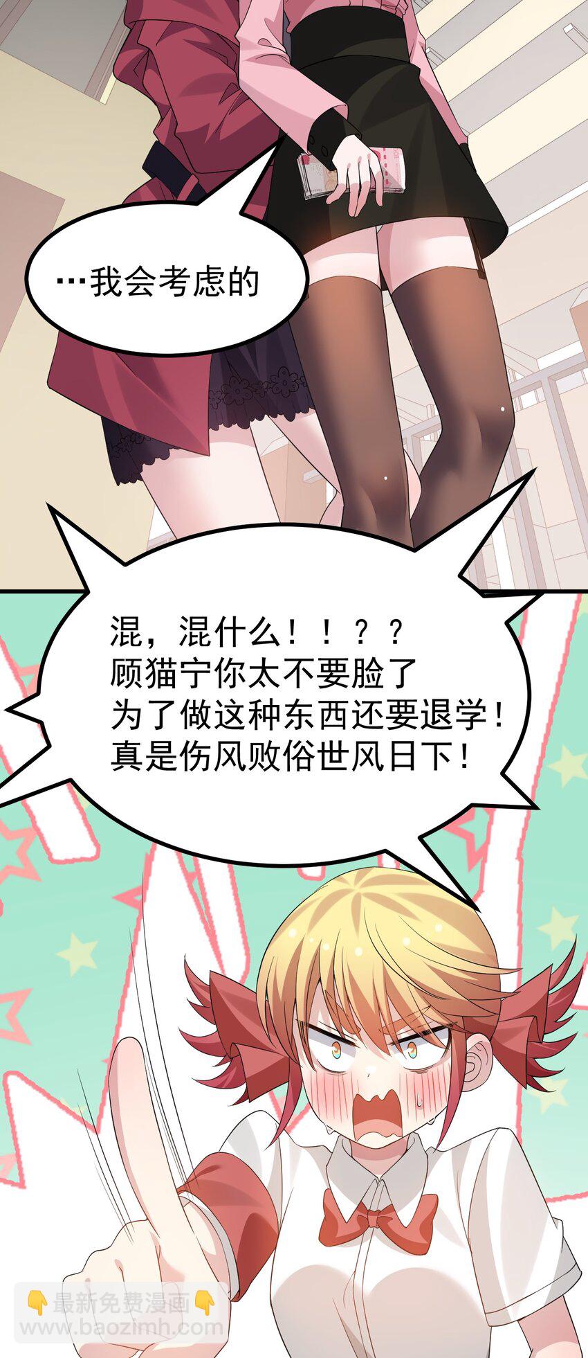 043 《不正当交易》26