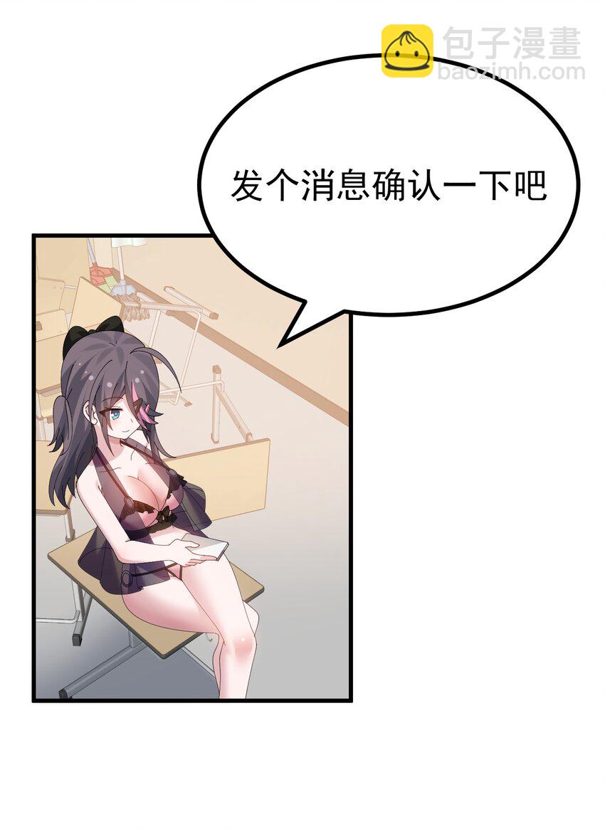 046 一定会把持不住和我酱酱酿酿的吧!10