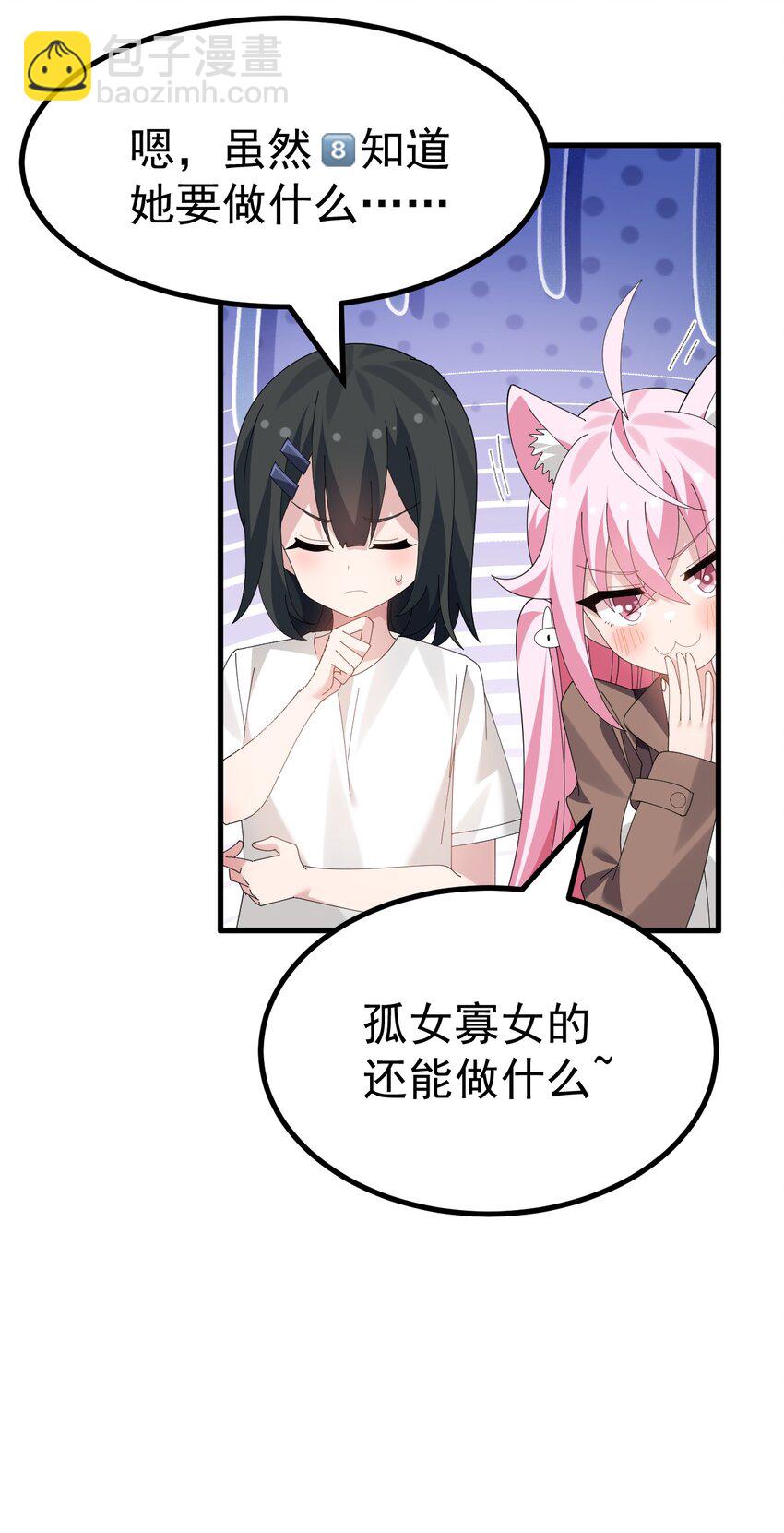 046 一定会把持不住和我酱酱酿酿的吧!17
