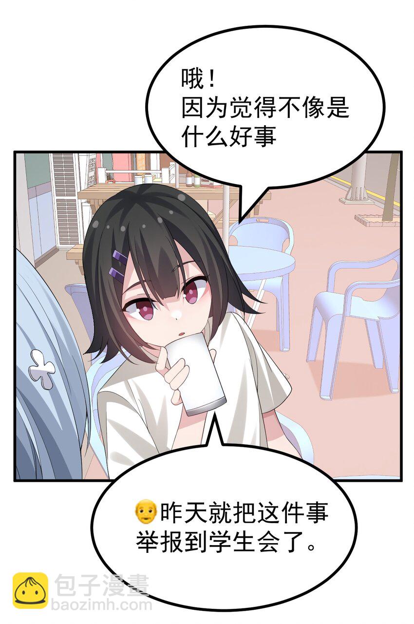 046 一定会把持不住和我酱酱酿酿的吧!19