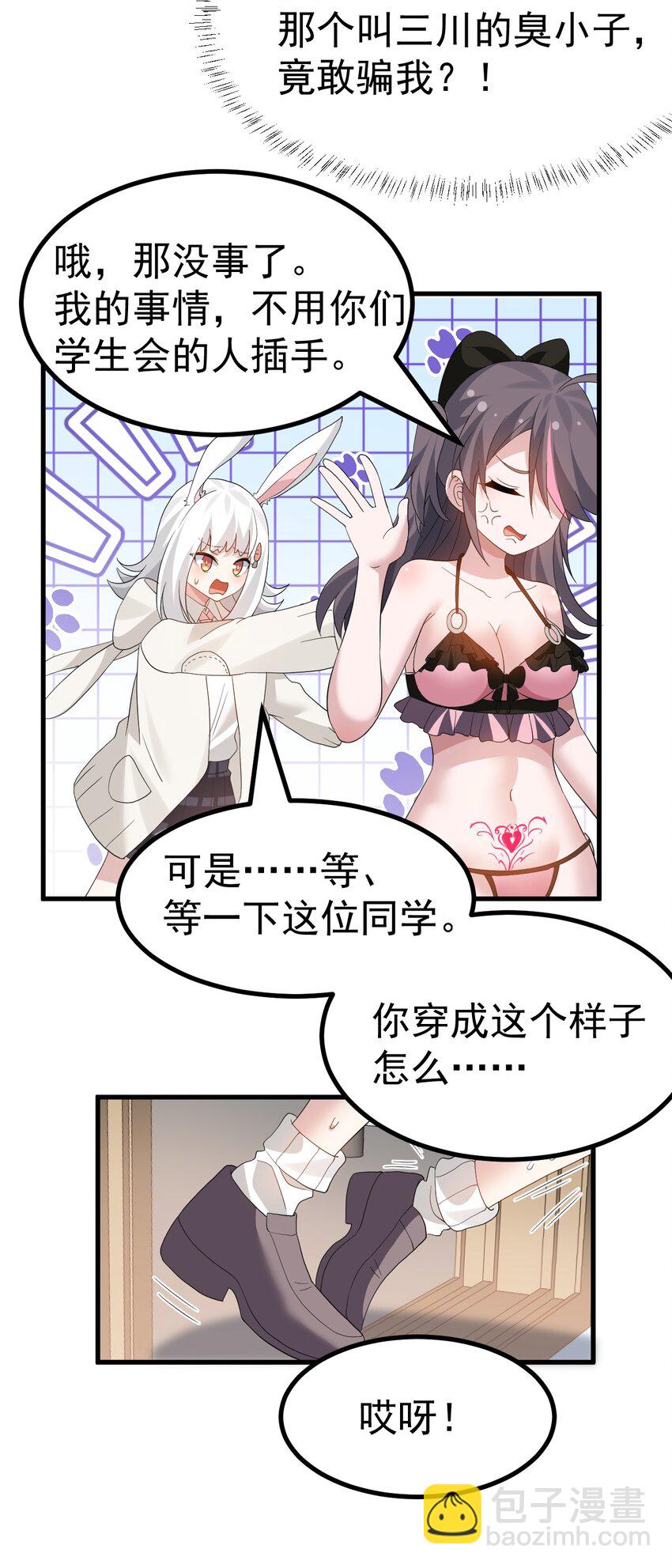 046 一定会把持不住和我酱酱酿酿的吧!29