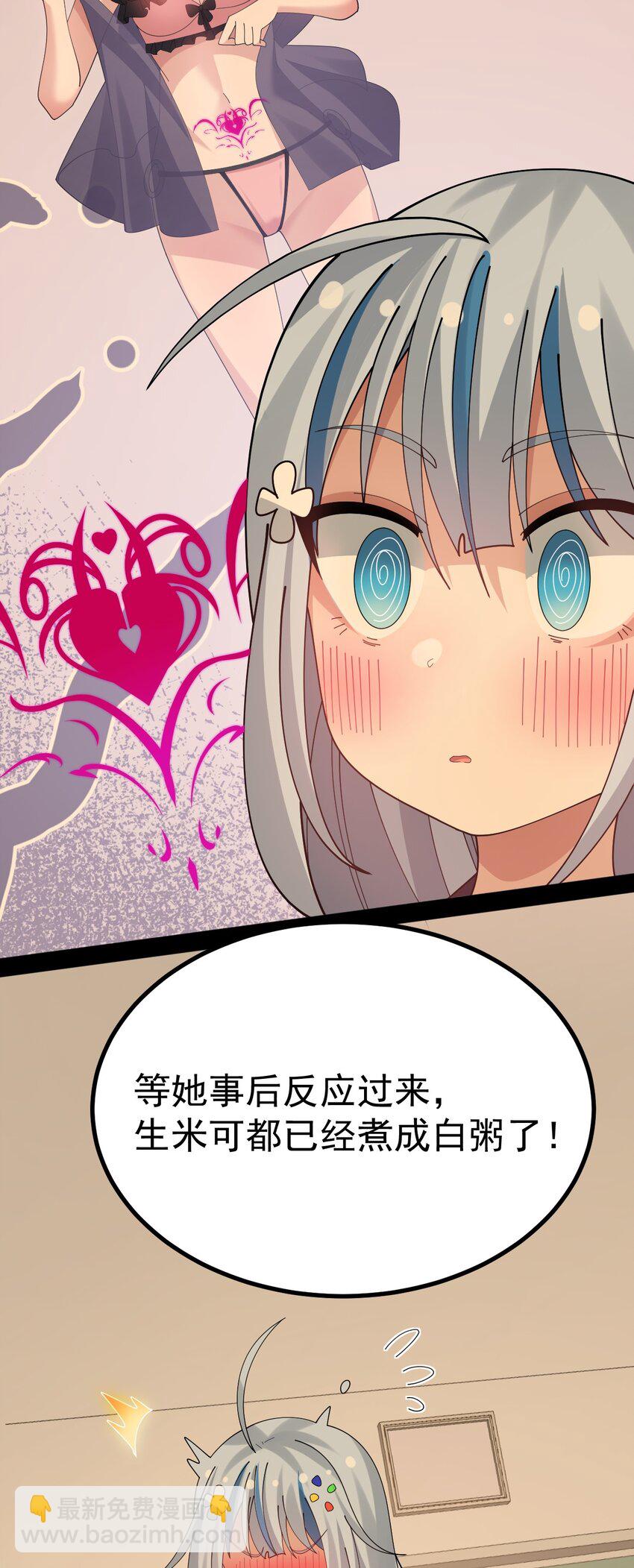 046 一定会把持不住和我酱酱酿酿的吧!8