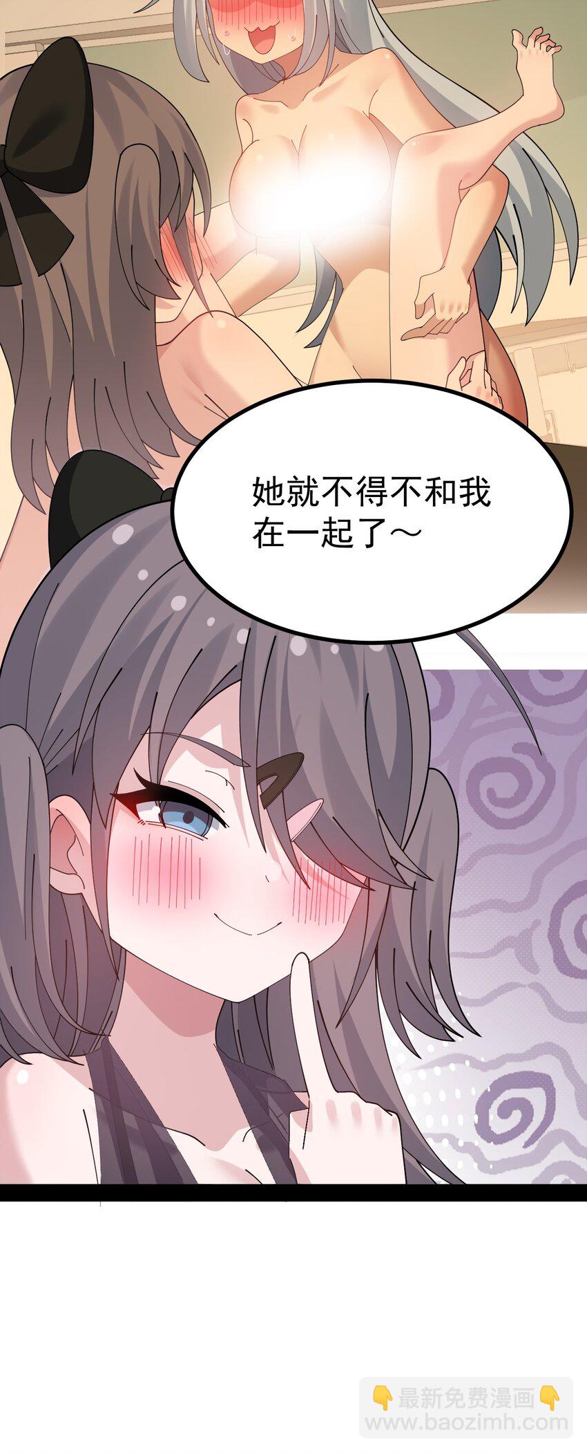046 一定会把持不住和我酱酱酿酿的吧!9