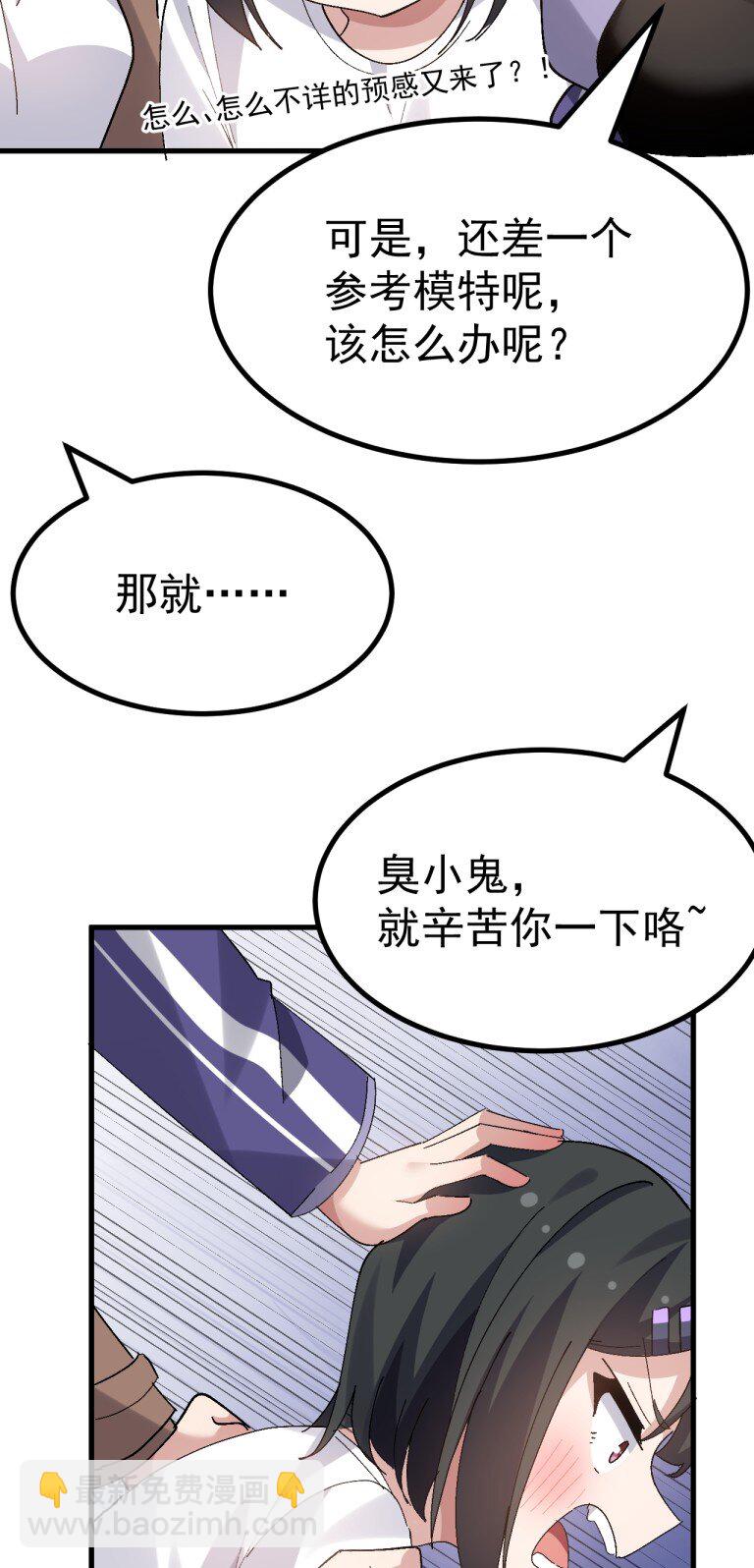 062 抖S辣妹＆抖M萌妹11
