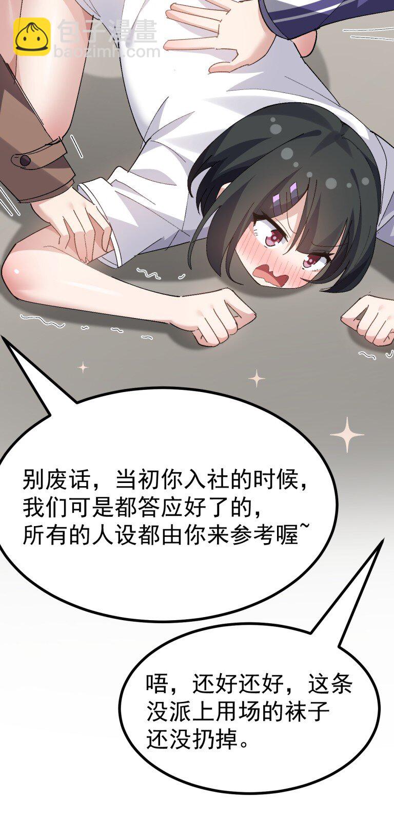 062 抖S辣妹＆抖M萌妹13