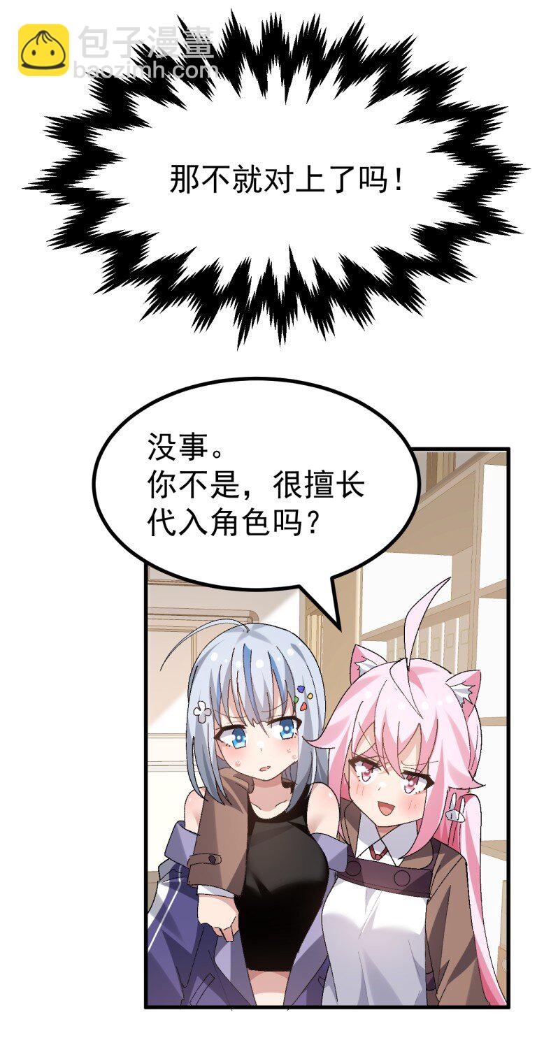 062 抖S辣妹＆抖M萌妹16