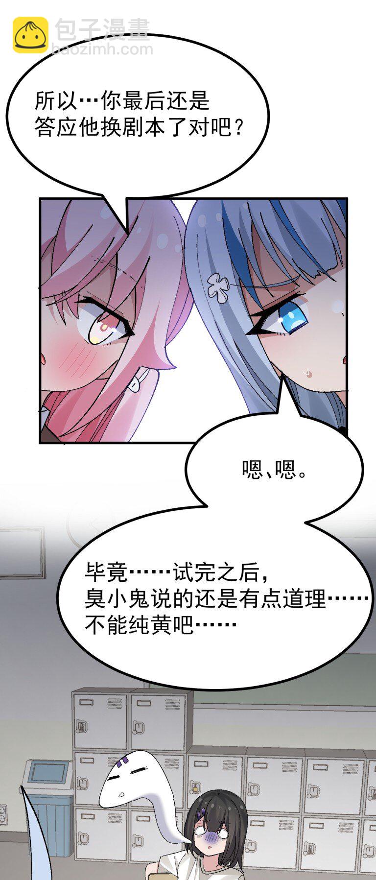 062 抖S辣妹＆抖M萌妹2