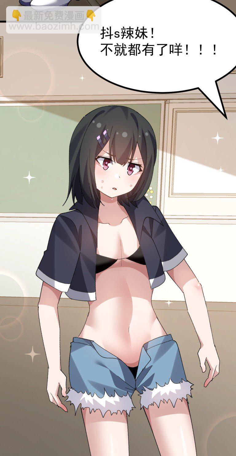 062 抖S辣妹＆抖M萌妹21