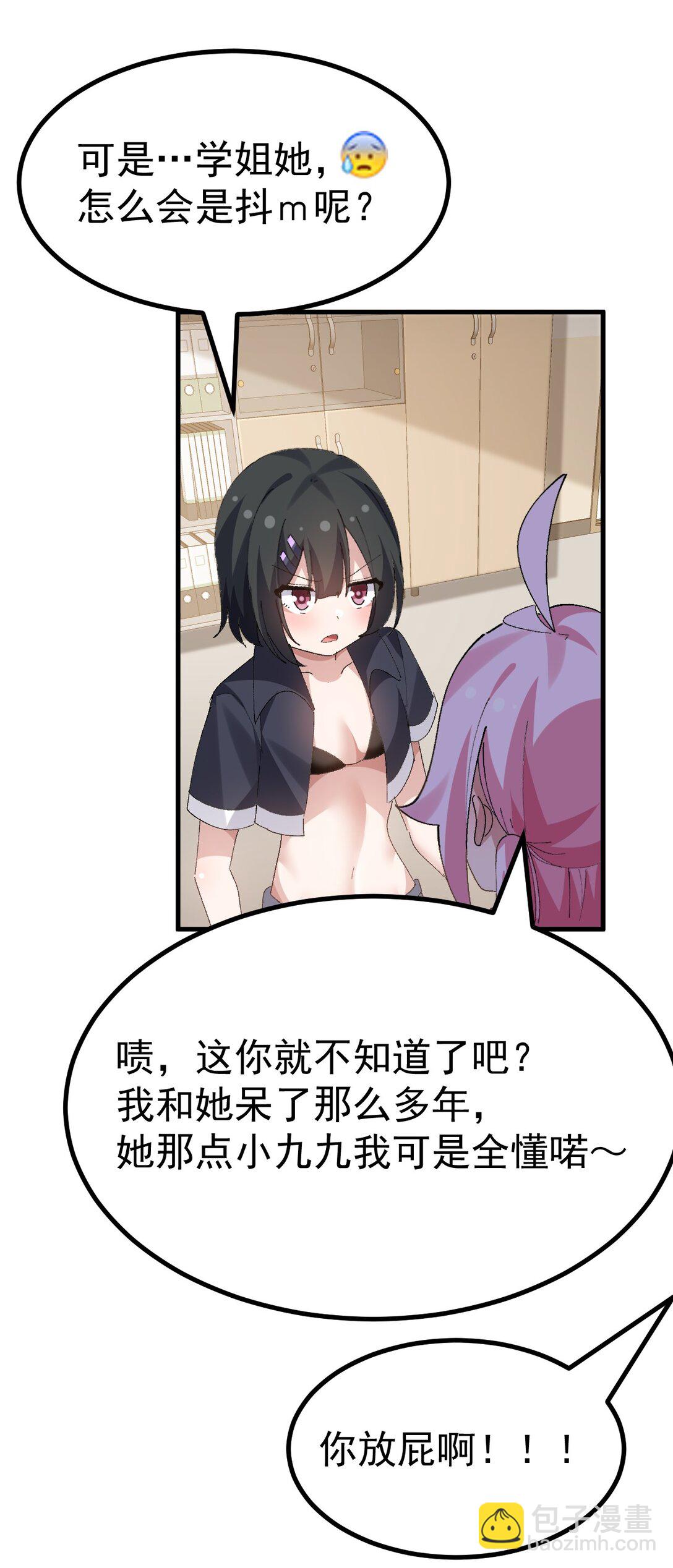 062 抖S辣妹＆抖M萌妹27