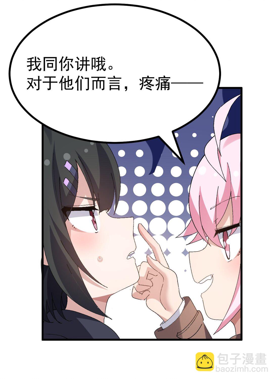 062 抖S辣妹＆抖M萌妹28