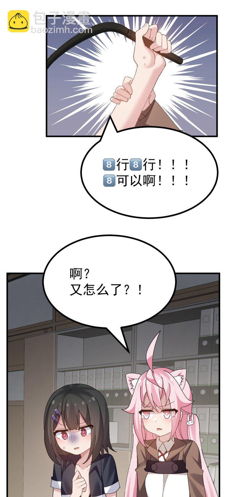 062 抖S辣妹＆抖M萌妹34