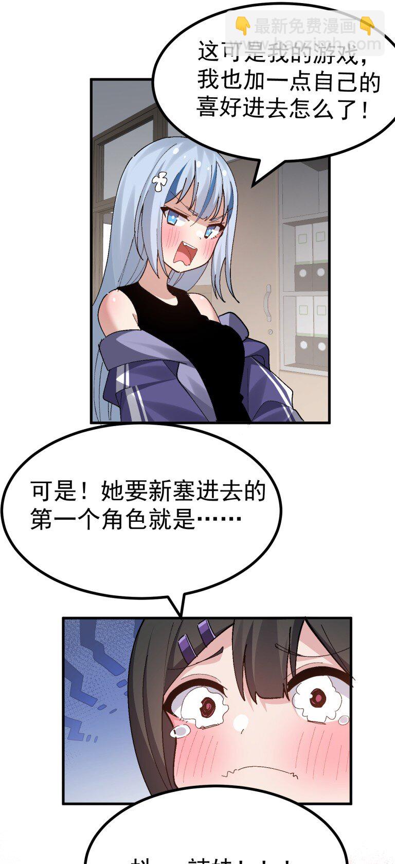 062 抖S辣妹＆抖M萌妹6