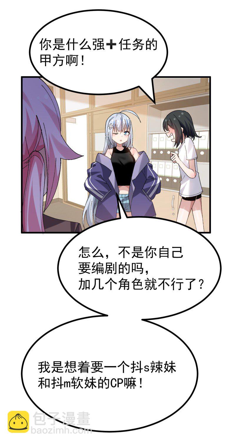 062 抖S辣妹＆抖M萌妹8