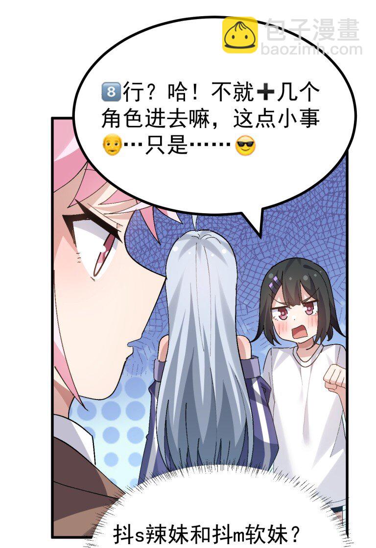 062 抖S辣妹＆抖M萌妹9