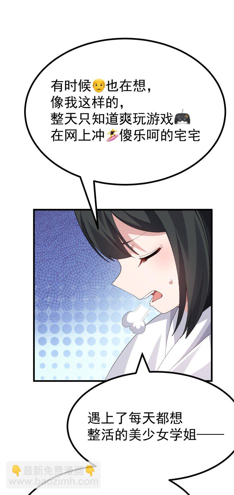 070 这家伙！！不会喜欢我吧10
