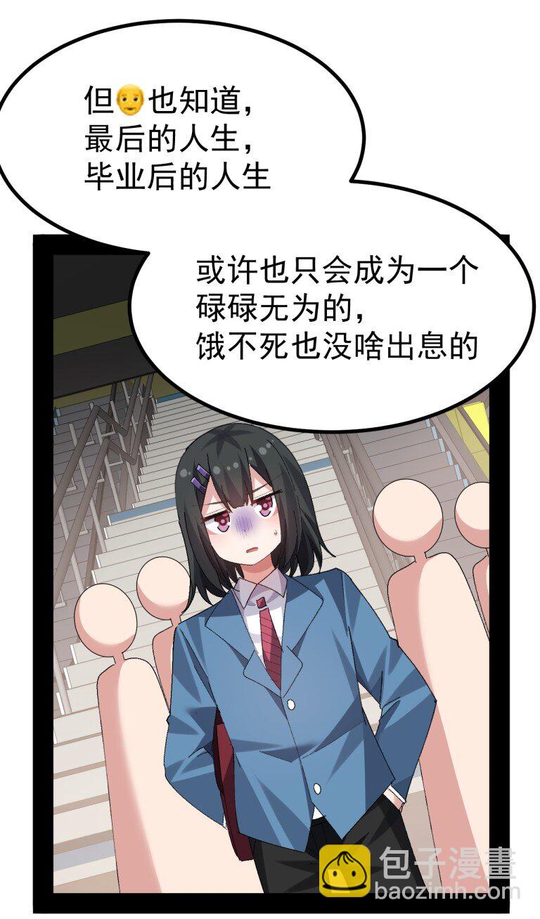 070 这家伙！！不会喜欢我吧12