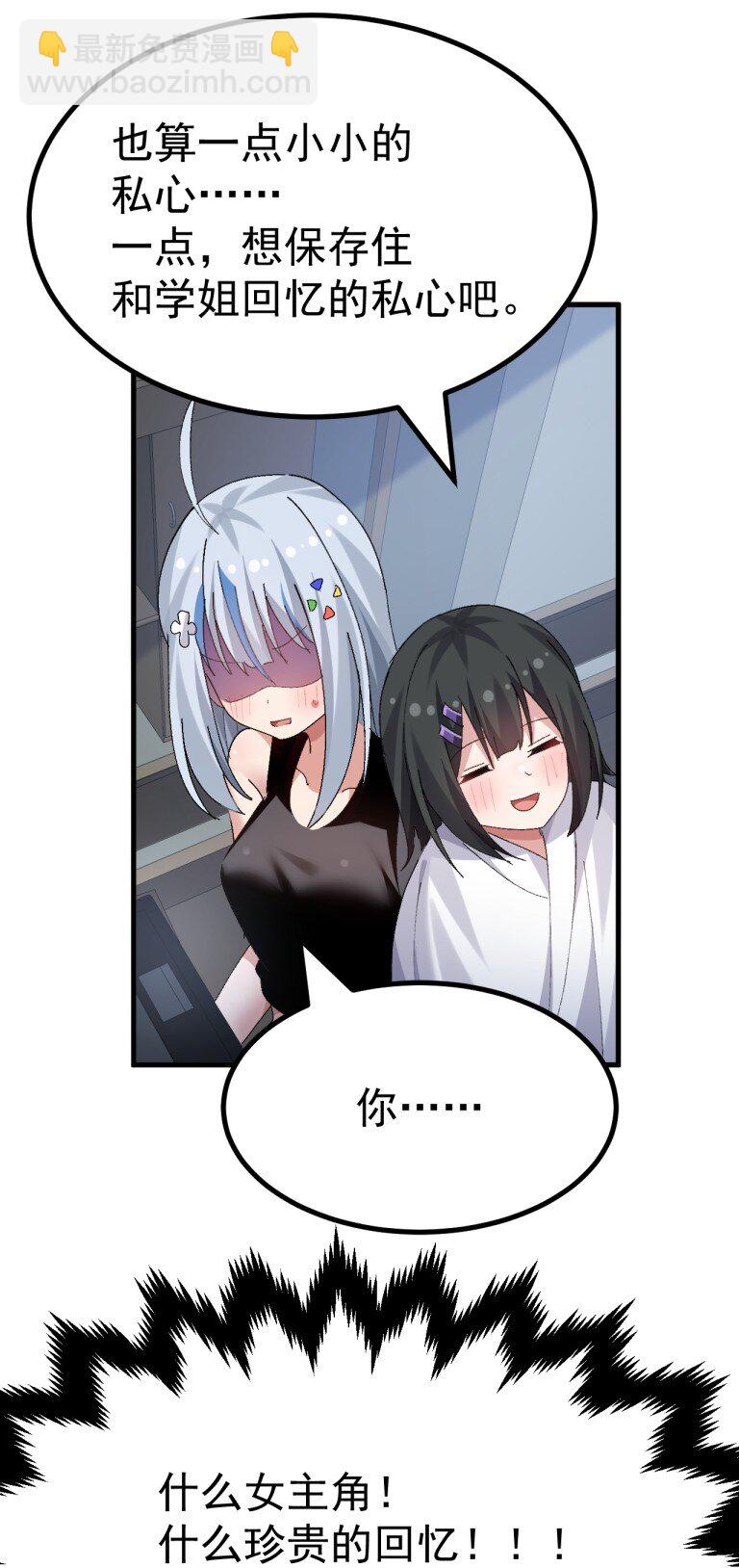 070 这家伙！！不会喜欢我吧17