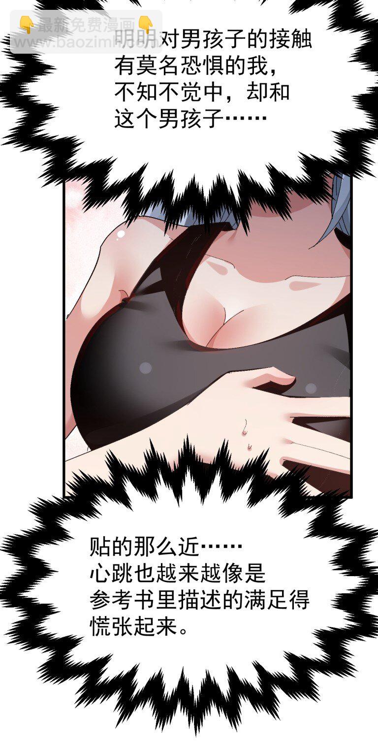 070 这家伙！！不会喜欢我吧19