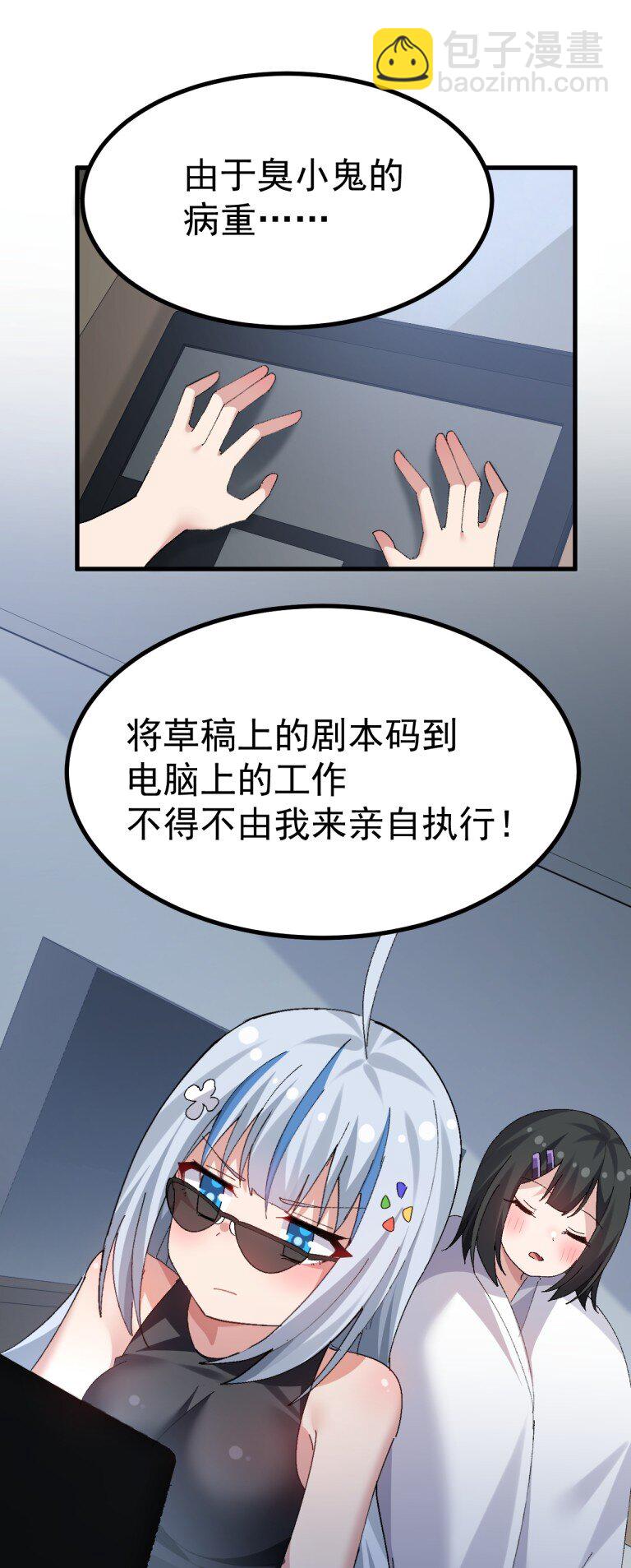 070 这家伙！！不会喜欢我吧2