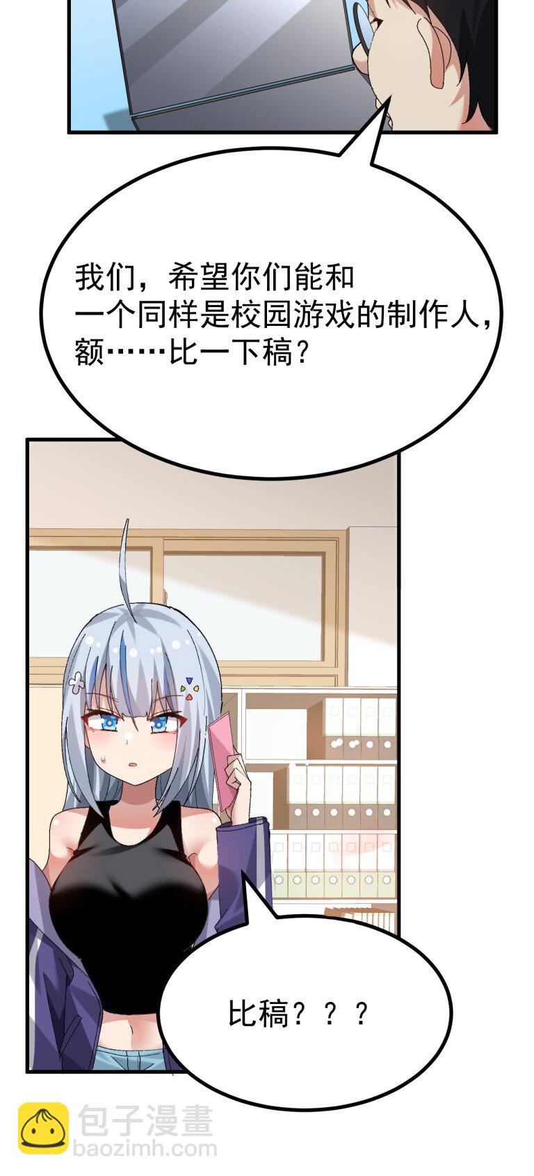070 这家伙！！不会喜欢我吧30