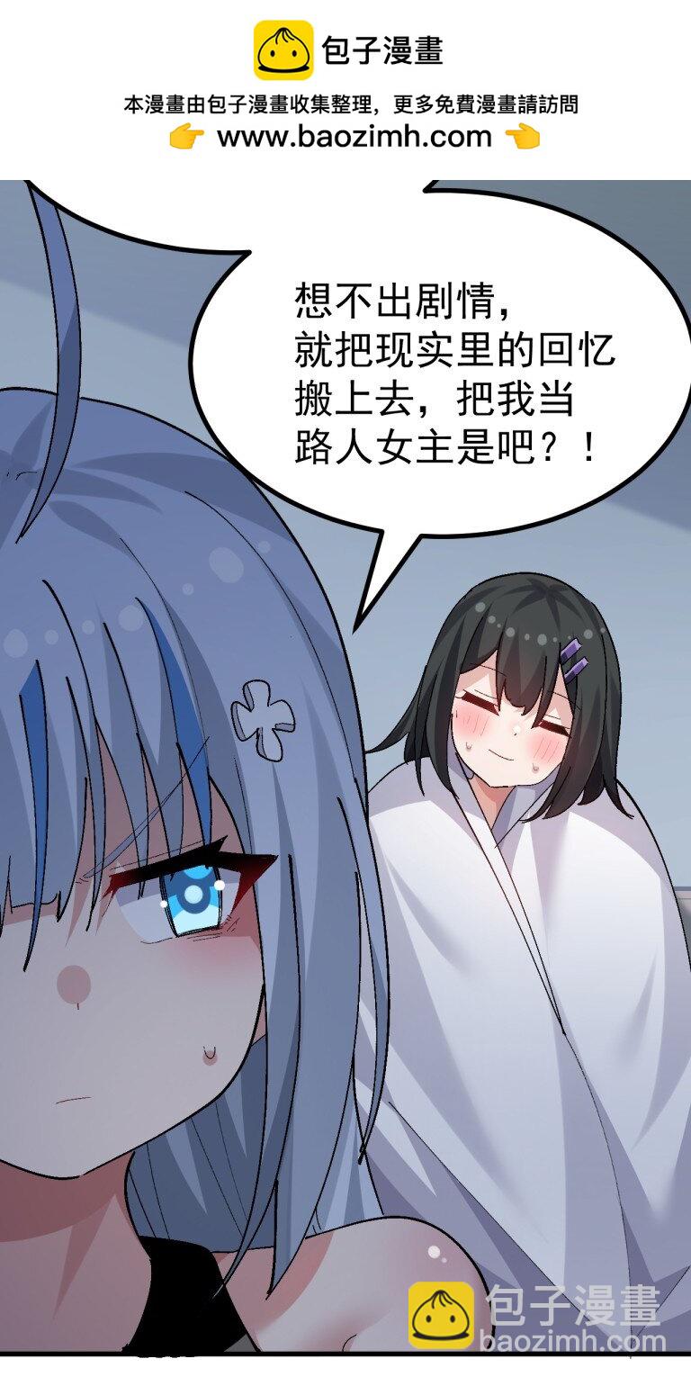 070 这家伙！！不会喜欢我吧7
